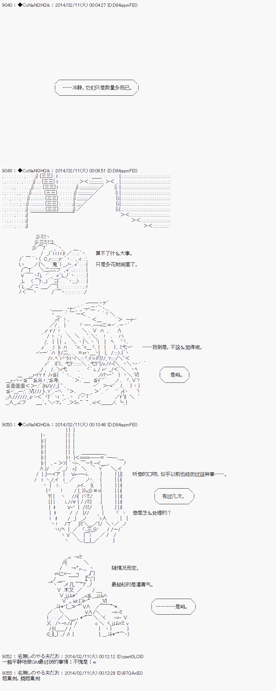 《哥布林杀手》漫画最新章节AA08免费下拉式在线观看章节第【3】张图片