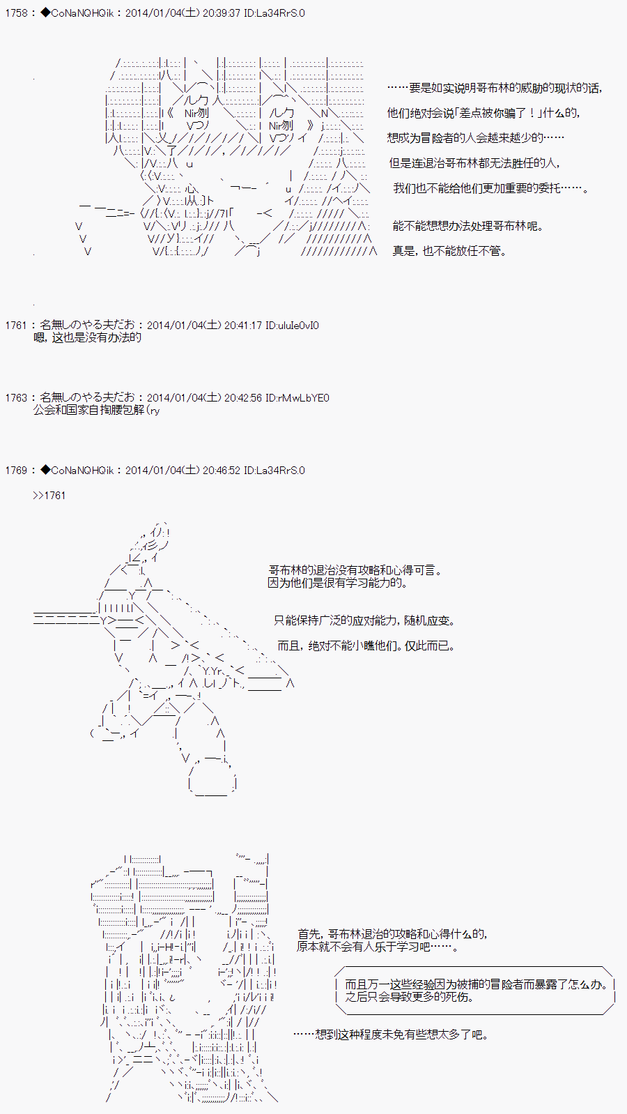 《哥布林杀手》漫画最新章节AA01免费下拉式在线观看章节第【11】张图片