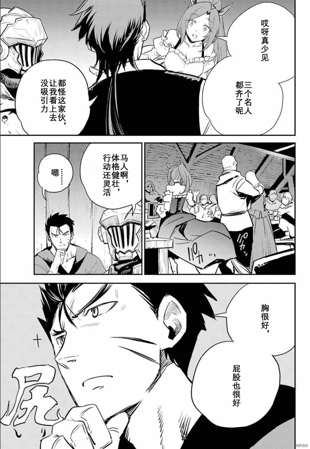 《哥布林杀手》漫画最新章节第66话免费下拉式在线观看章节第【5】张图片