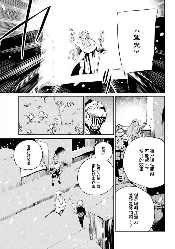 《哥布林杀手》漫画最新章节第50话免费下拉式在线观看章节第【12】张图片