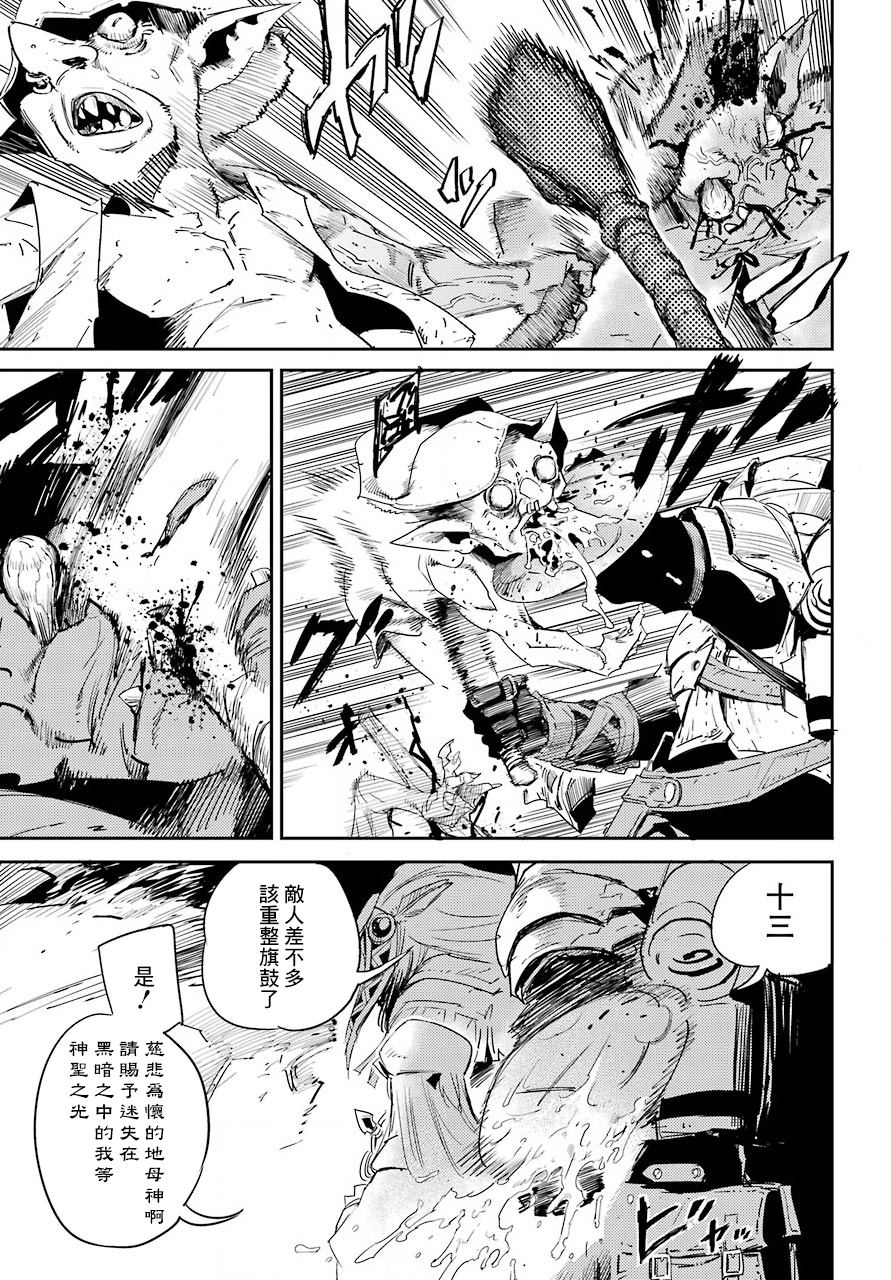 《哥布林杀手》漫画最新章节第43话免费下拉式在线观看章节第【33】张图片