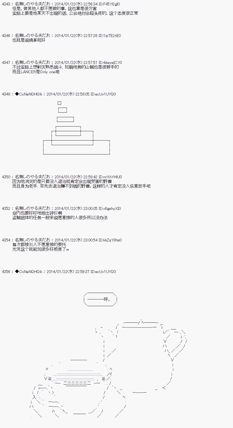 《哥布林杀手》漫画最新章节AA03免费下拉式在线观看章节第【16】张图片