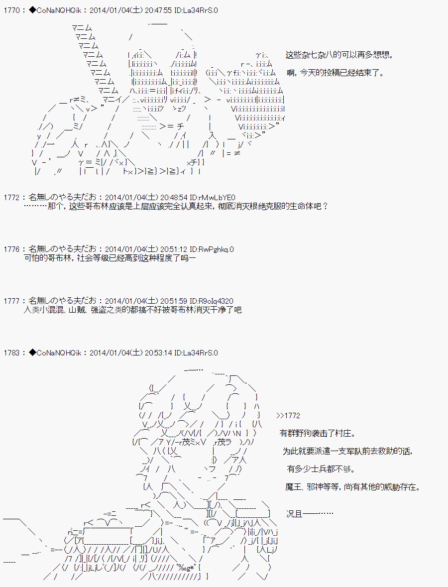 《哥布林杀手》漫画最新章节AA01免费下拉式在线观看章节第【12】张图片