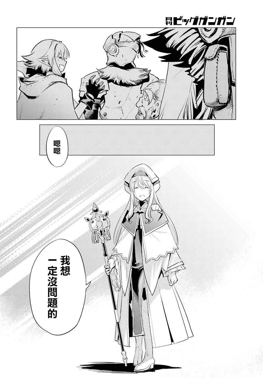 《哥布林杀手》漫画最新章节第18话免费下拉式在线观看章节第【17】张图片