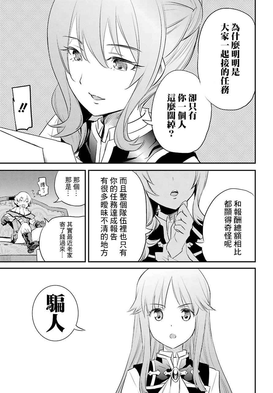 《哥布林杀手》漫画最新章节第17话免费下拉式在线观看章节第【9】张图片