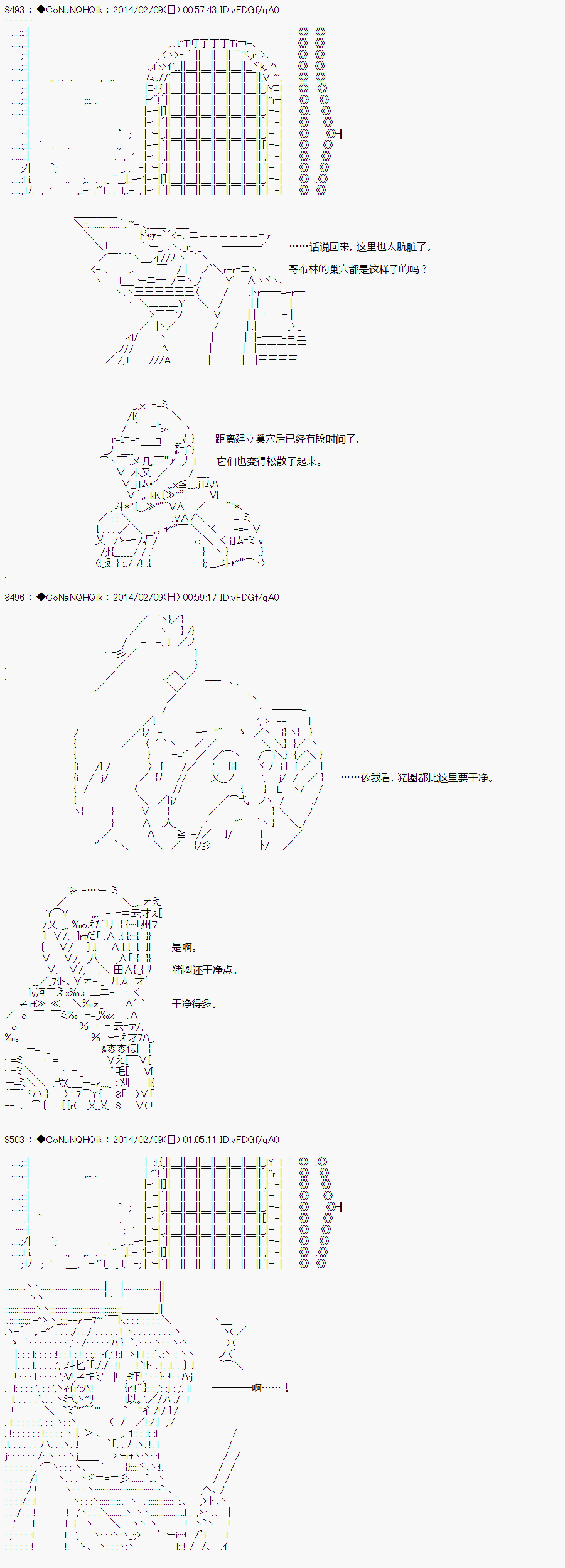 《哥布林杀手》漫画最新章节AA07免费下拉式在线观看章节第【19】张图片