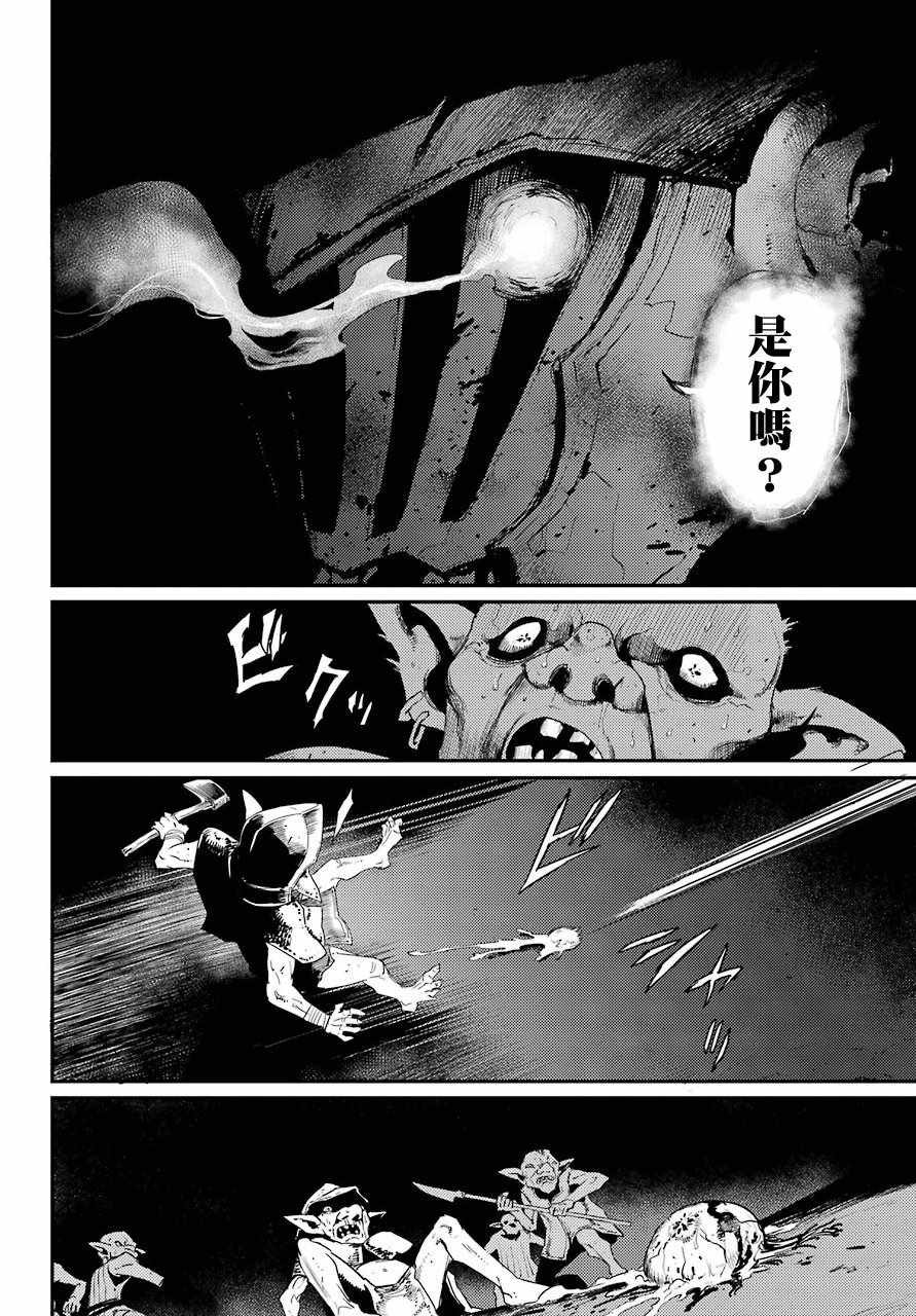 《哥布林杀手》漫画最新章节第23话免费下拉式在线观看章节第【27】张图片