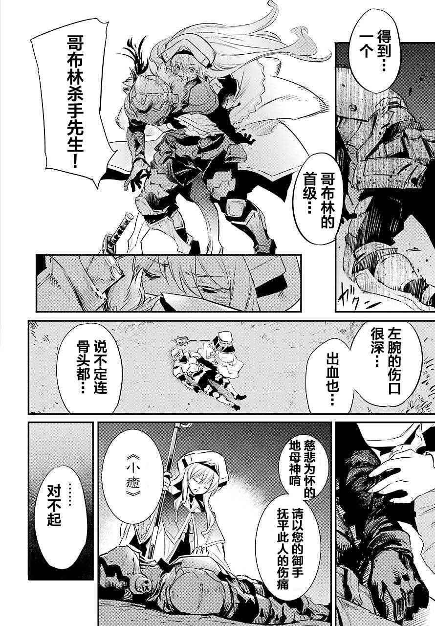 《哥布林杀手》漫画最新章节第15话免费下拉式在线观看章节第【17】张图片