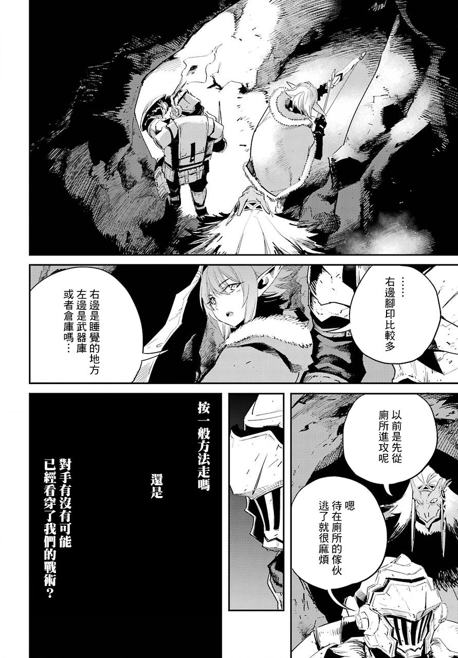 《哥布林杀手》漫画最新章节第43话免费下拉式在线观看章节第【26】张图片