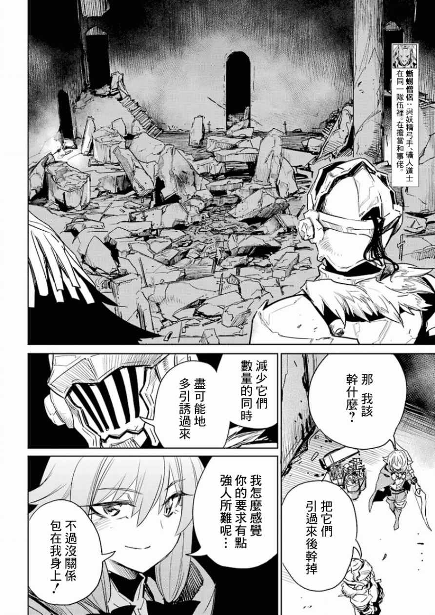 《哥布林杀手》漫画最新章节第27话免费下拉式在线观看章节第【7】张图片