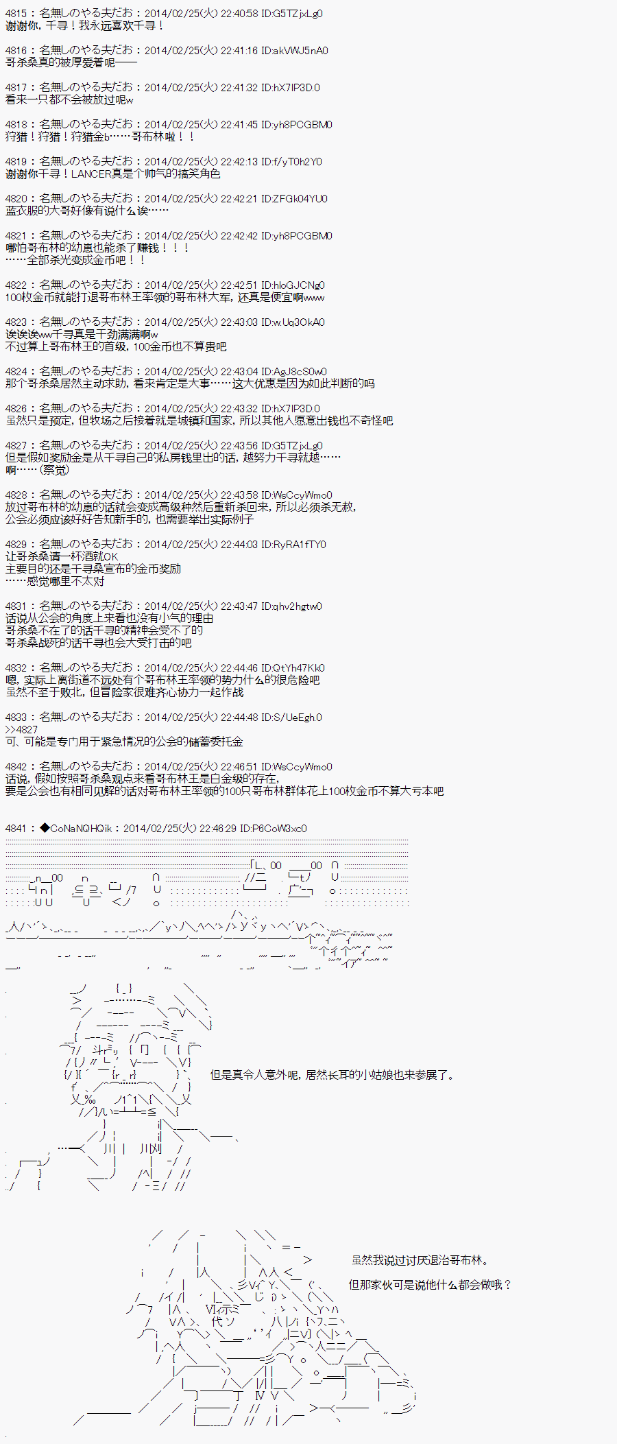 《哥布林杀手》漫画最新章节AA12免费下拉式在线观看章节第【13】张图片