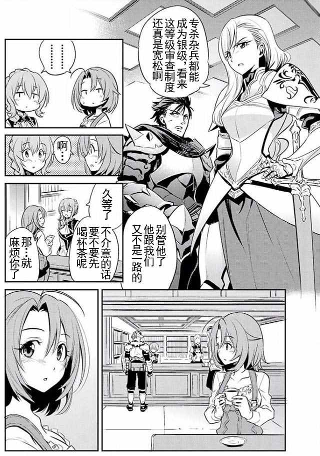 《哥布林杀手》漫画最新章节第3话免费下拉式在线观看章节第【20】张图片