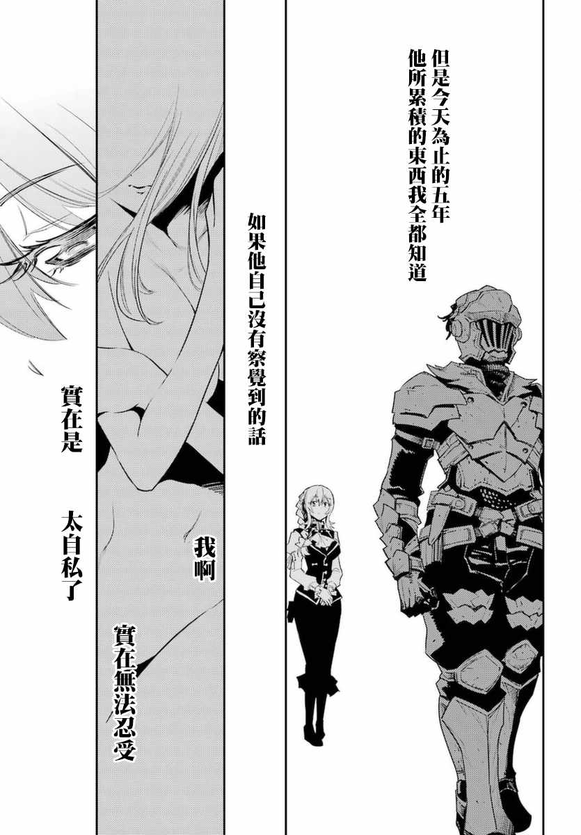 《哥布林杀手》漫画最新章节第35话免费下拉式在线观看章节第【10】张图片