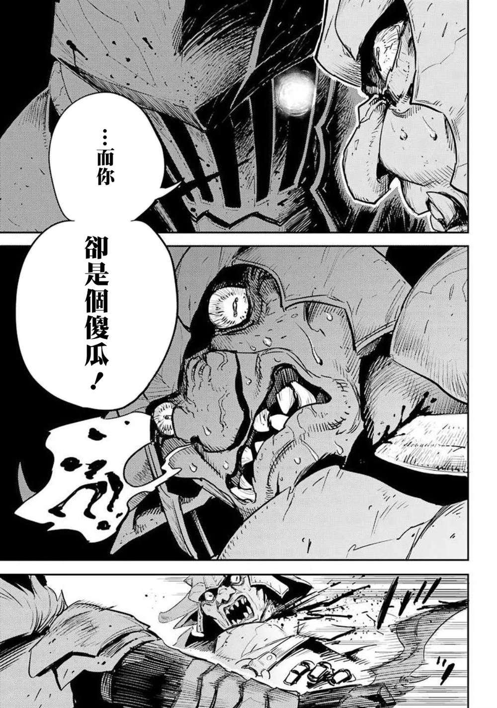 《哥布林杀手》漫画最新章节第53话免费下拉式在线观看章节第【15】张图片