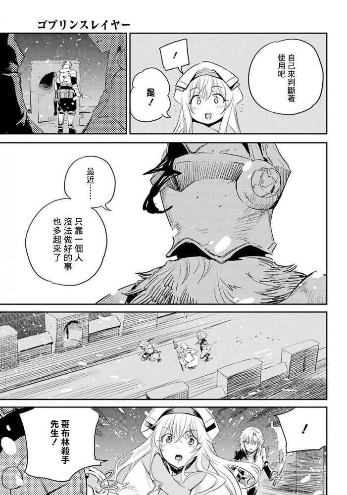 《哥布林杀手》漫画最新章节第50话免费下拉式在线观看章节第【14】张图片