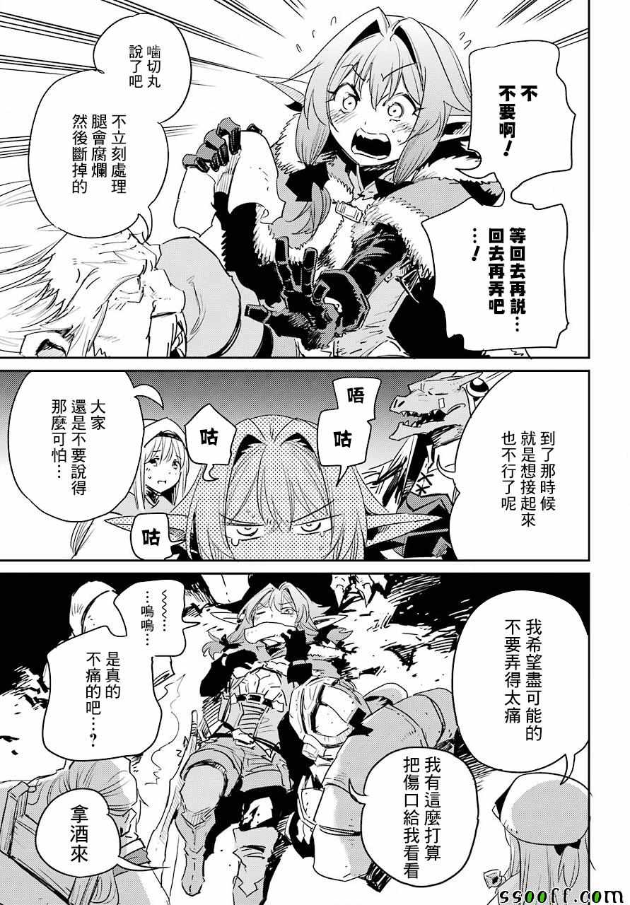 《哥布林杀手》漫画最新章节第44话免费下拉式在线观看章节第【3】张图片