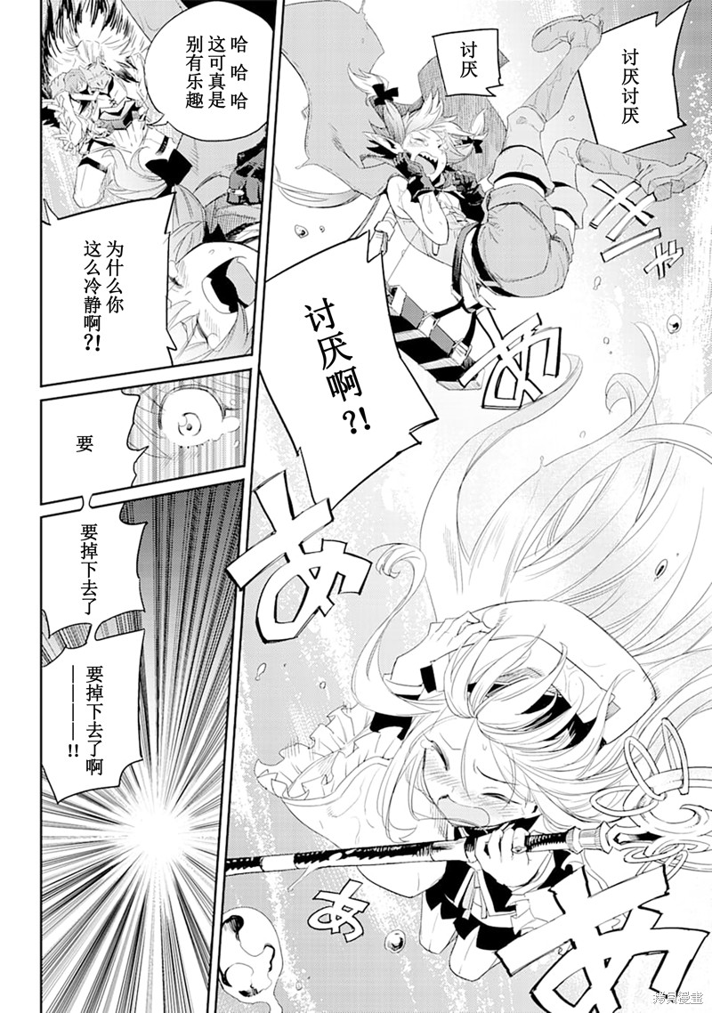 《哥布林杀手》漫画最新章节第56话免费下拉式在线观看章节第【6】张图片