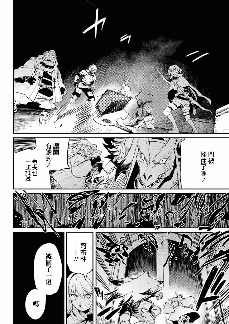 《哥布林杀手》漫画最新章节第21话免费下拉式在线观看章节第【15】张图片