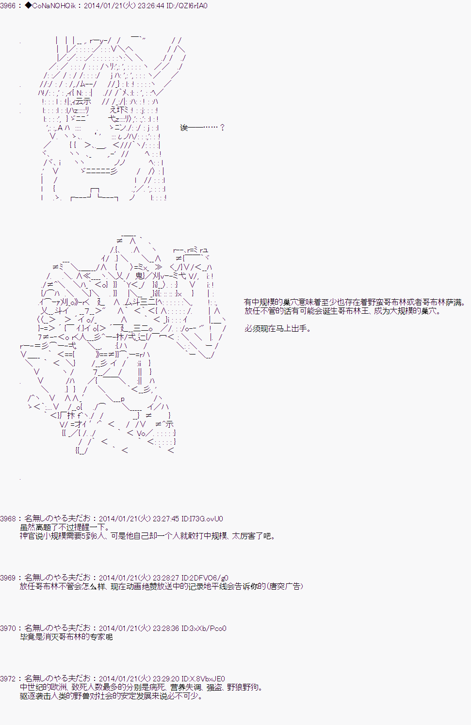 《哥布林杀手》漫画最新章节AA02免费下拉式在线观看章节第【16】张图片