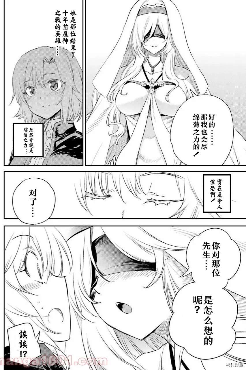 《哥布林杀手》漫画最新章节第64.5话 试看版免费下拉式在线观看章节第【4】张图片