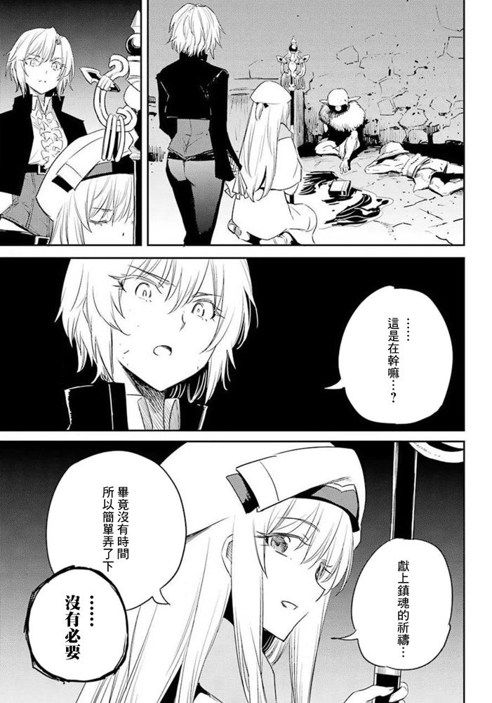 《哥布林杀手》漫画最新章节第48话免费下拉式在线观看章节第【23】张图片