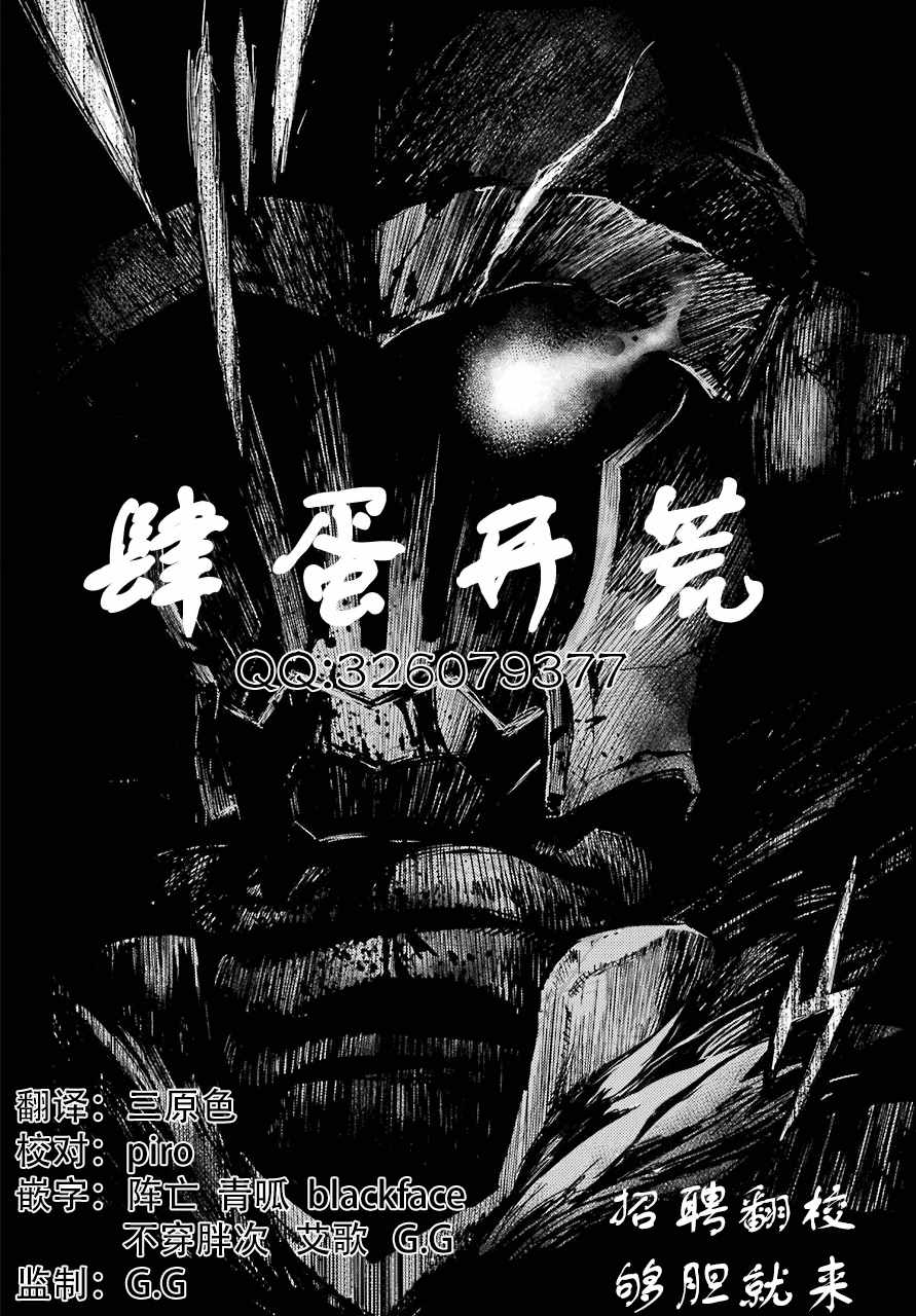 《哥布林杀手》漫画最新章节第26话免费下拉式在线观看章节第【32】张图片