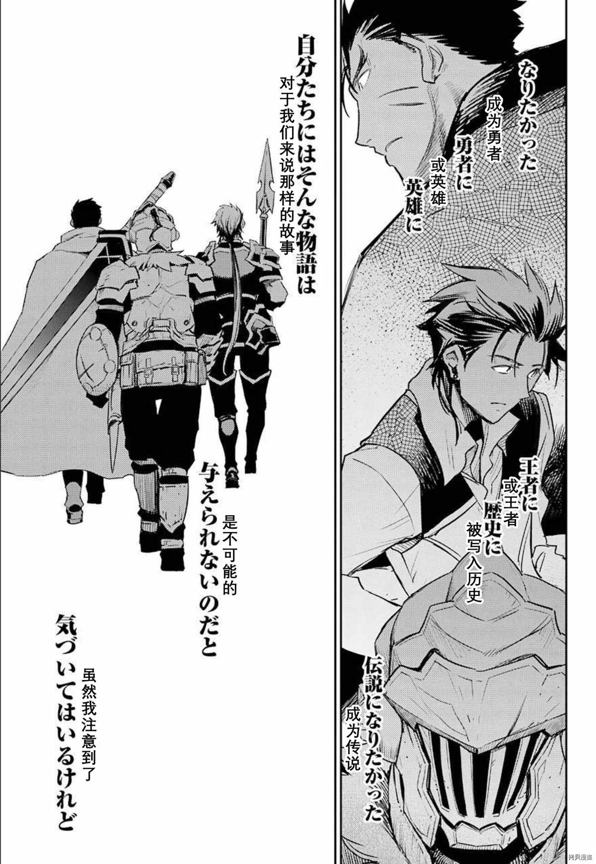 《哥布林杀手》漫画最新章节第66话免费下拉式在线观看章节第【23】张图片