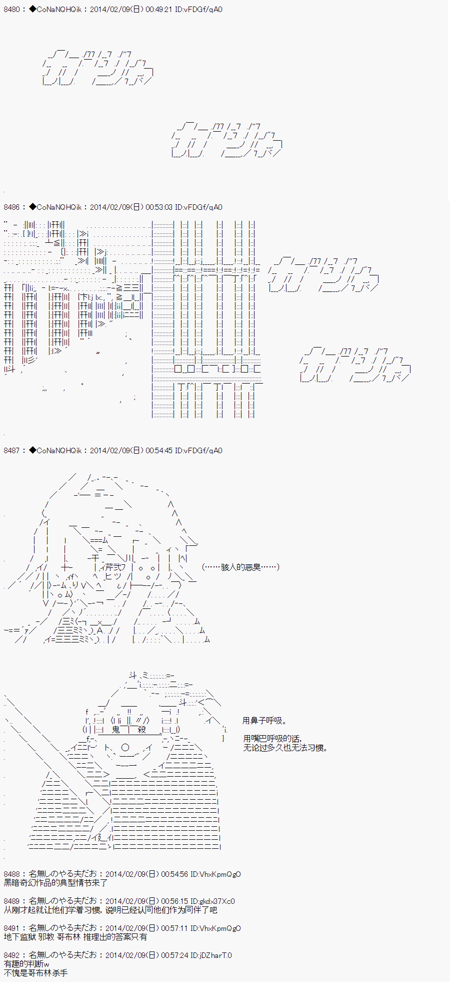 《哥布林杀手》漫画最新章节AA07免费下拉式在线观看章节第【18】张图片