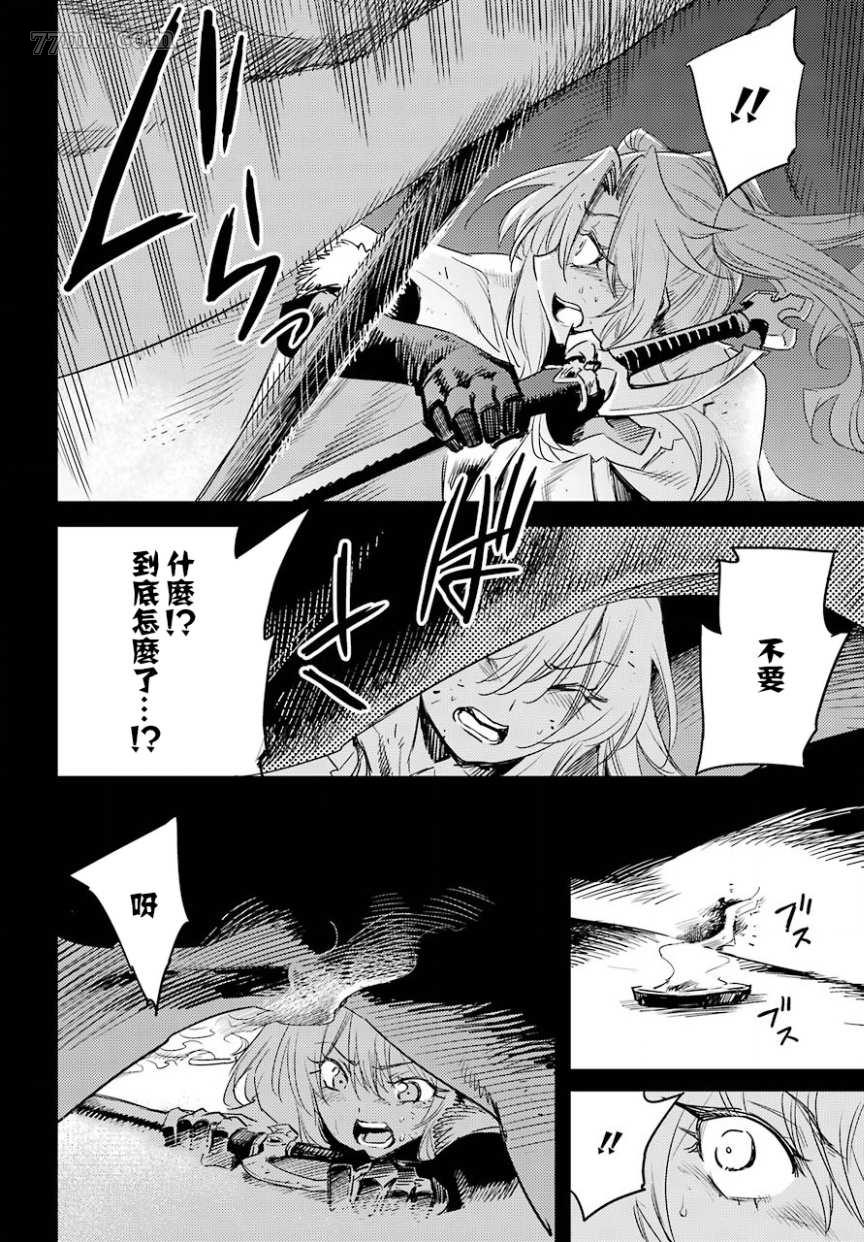 《哥布林杀手》漫画最新章节第45话免费下拉式在线观看章节第【11】张图片