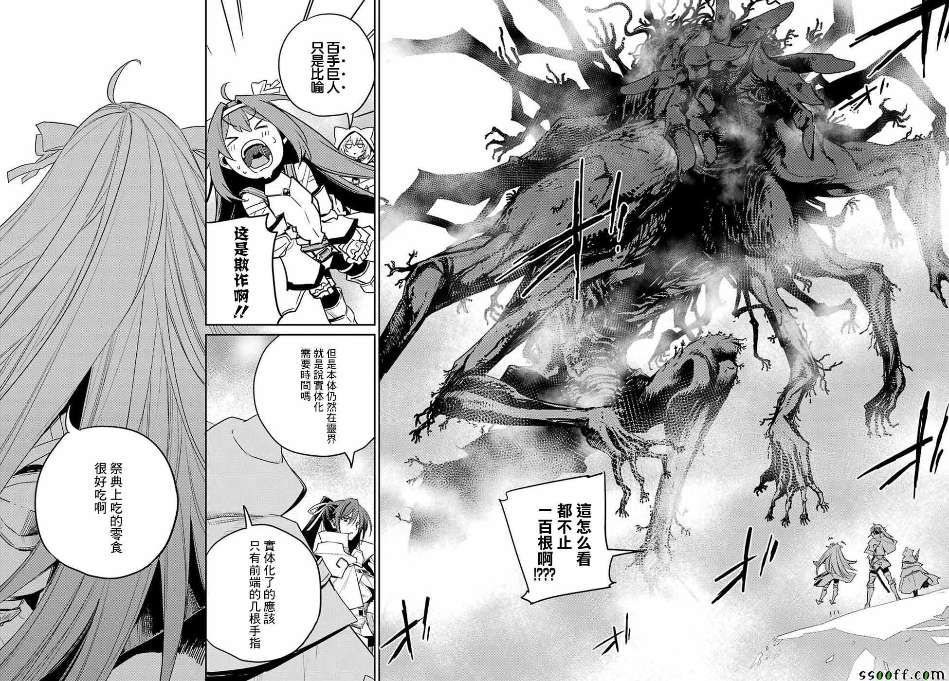 《哥布林杀手》漫画最新章节第40话免费下拉式在线观看章节第【25】张图片