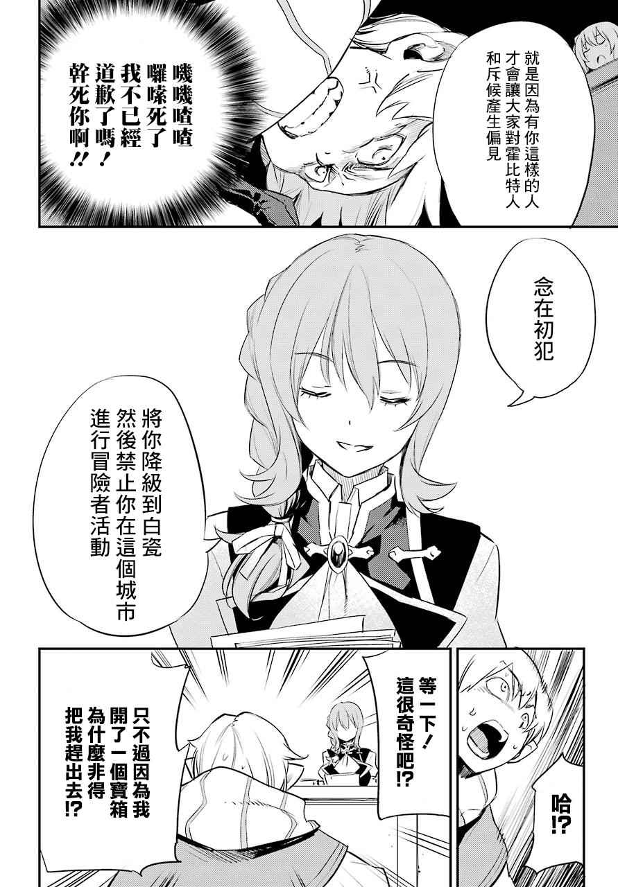 《哥布林杀手》漫画最新章节第17话免费下拉式在线观看章节第【12】张图片