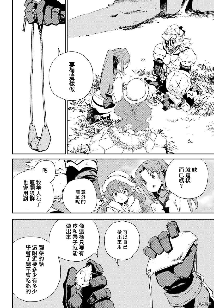 《哥布林杀手》漫画最新章节第64话免费下拉式在线观看章节第【7】张图片