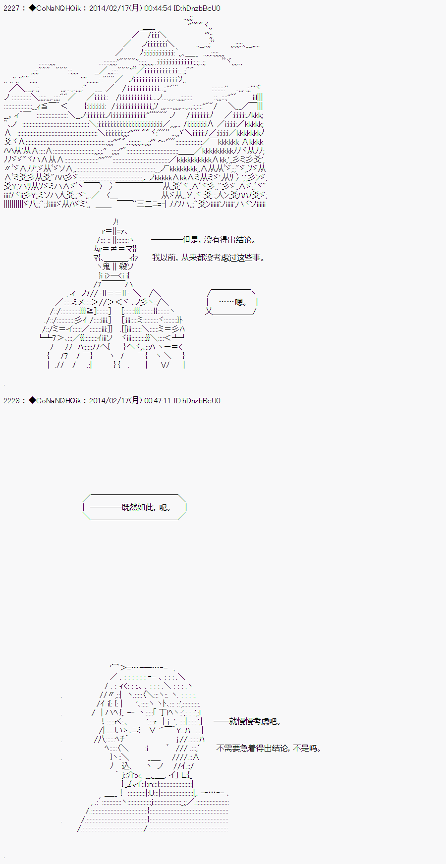 《哥布林杀手》漫画最新章节AA10免费下拉式在线观看章节第【22】张图片