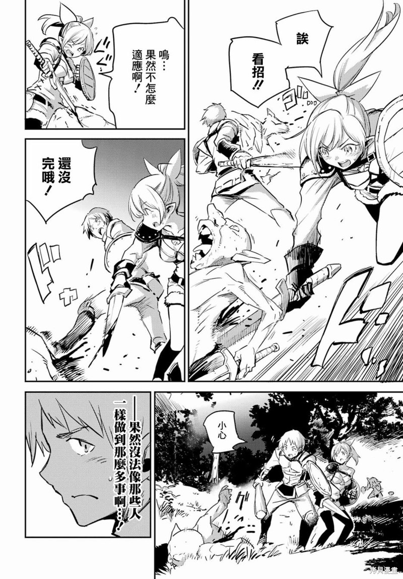 《哥布林杀手》漫画最新章节第73话免费下拉式在线观看章节第【14】张图片