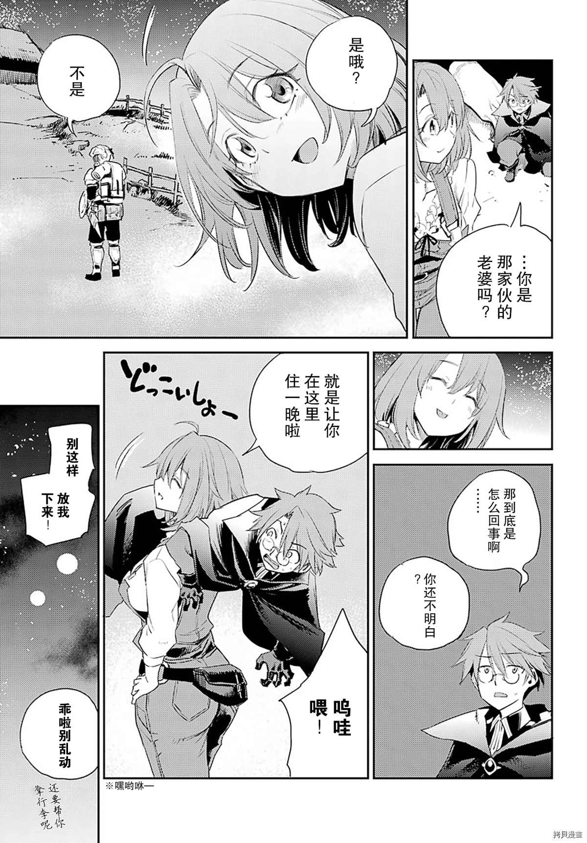 《哥布林杀手》漫画最新章节第57话免费下拉式在线观看章节第【5】张图片