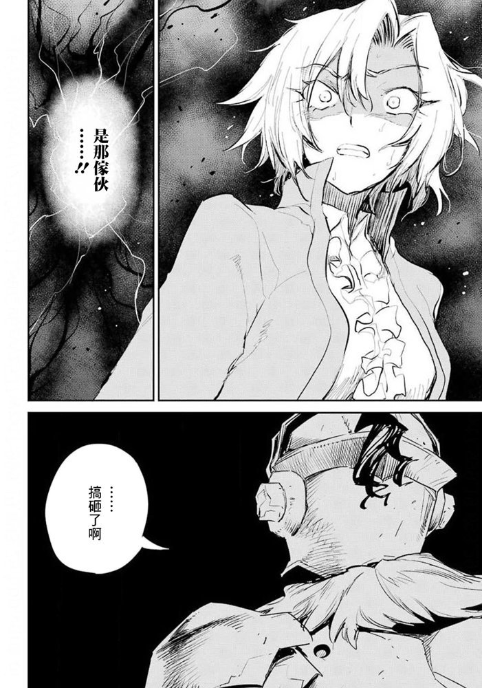 《哥布林杀手》漫画最新章节第49话免费下拉式在线观看章节第【19】张图片