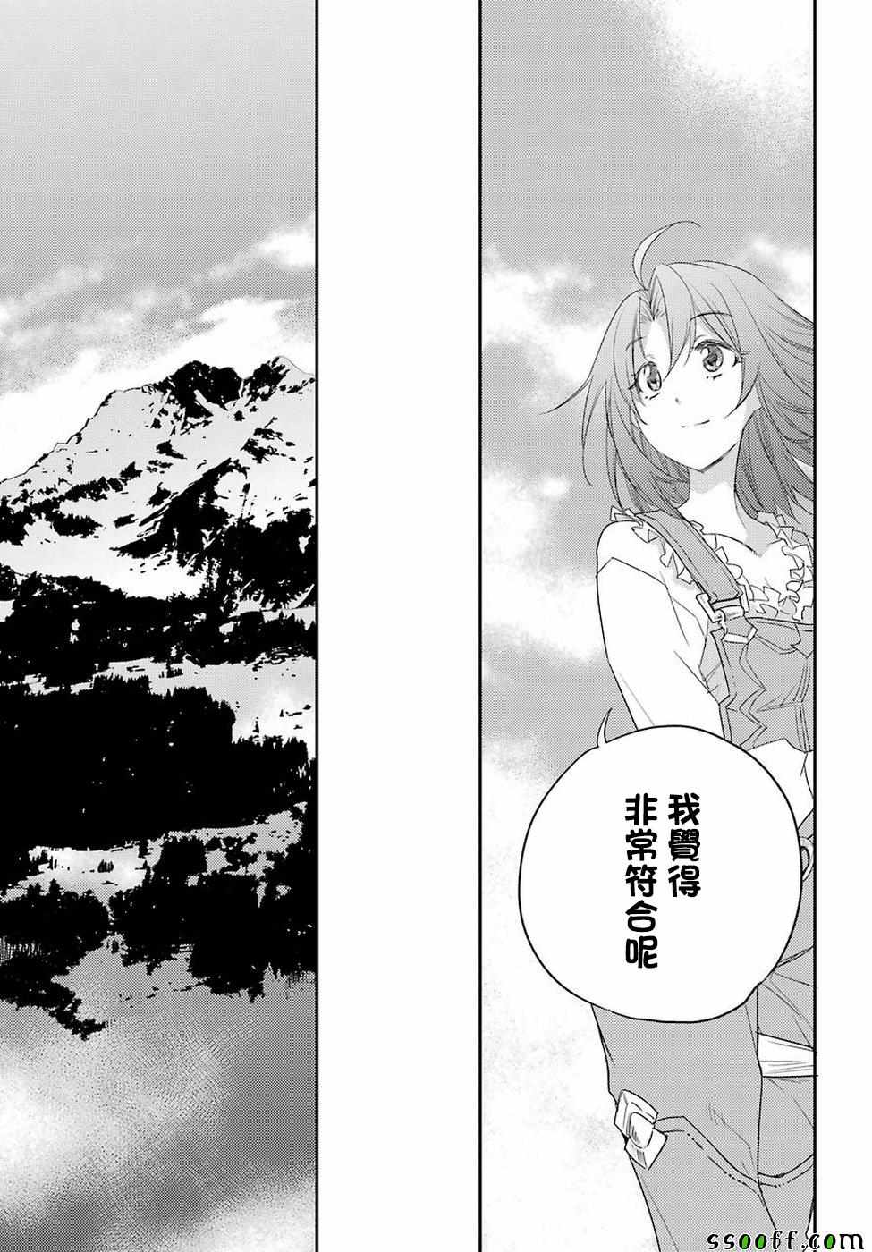 《哥布林杀手》漫画最新章节第40话免费下拉式在线观看章节第【34】张图片