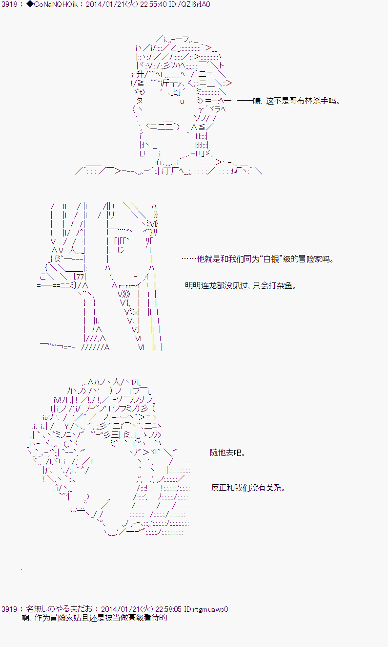 《哥布林杀手》漫画最新章节AA02免费下拉式在线观看章节第【8】张图片