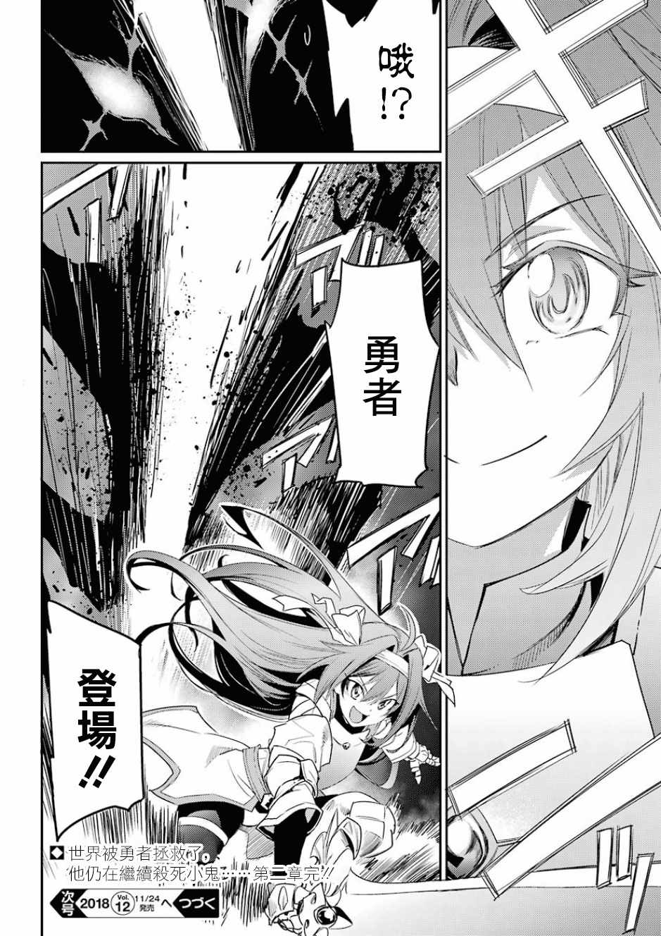 《哥布林杀手》漫画最新章节第29话免费下拉式在线观看章节第【37】张图片