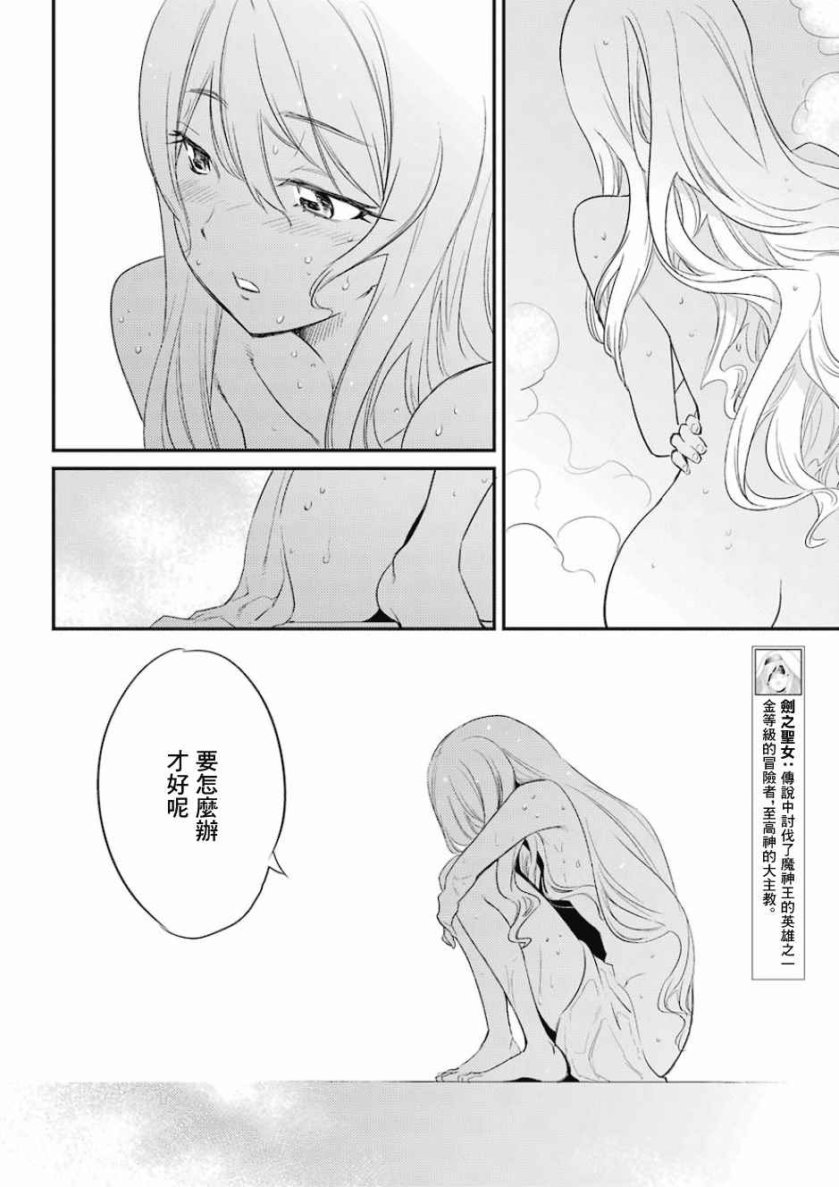 《哥布林杀手》漫画最新章节第20话免费下拉式在线观看章节第【7】张图片