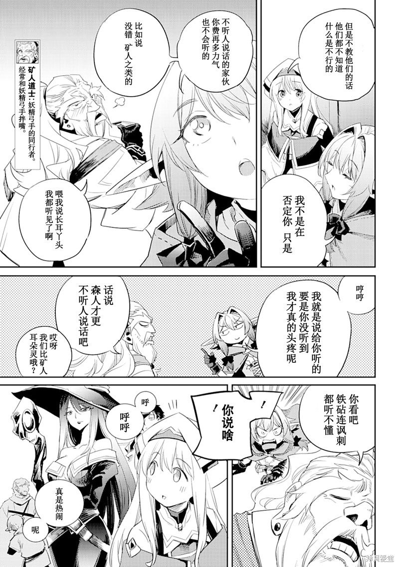 《哥布林杀手》漫画最新章节第55话免费下拉式在线观看章节第【9】张图片