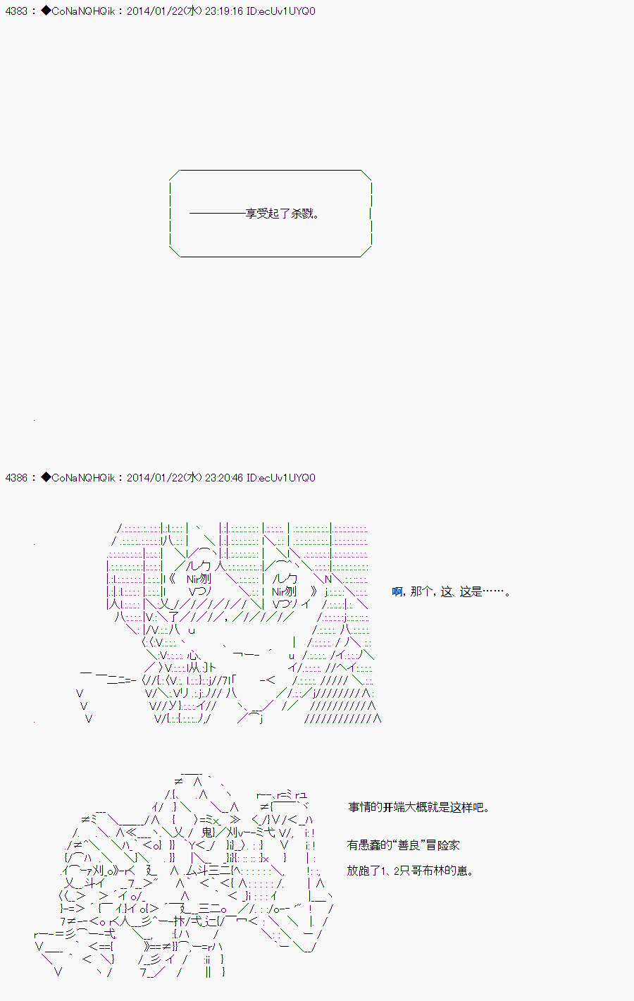 《哥布林杀手》漫画最新章节AA03免费下拉式在线观看章节第【21】张图片