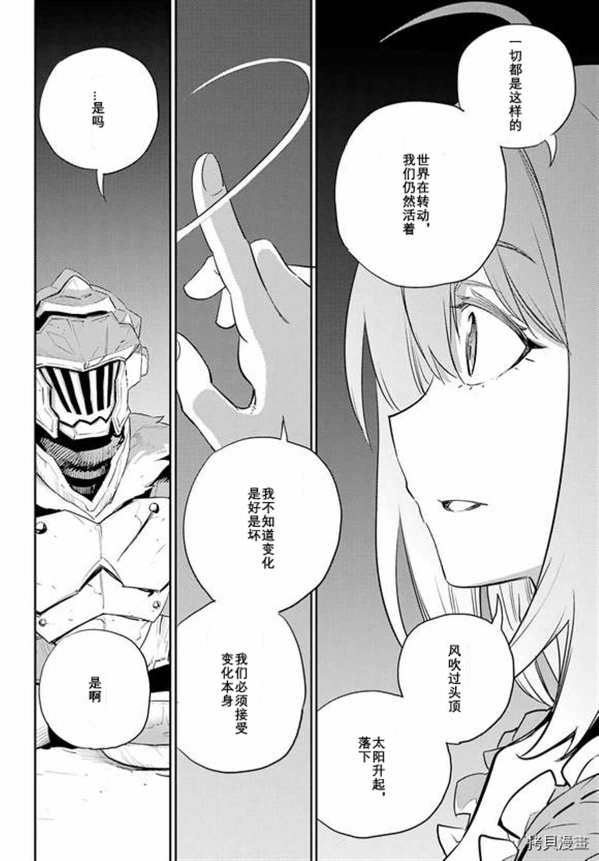 《哥布林杀手》漫画最新章节第69话免费下拉式在线观看章节第【10】张图片