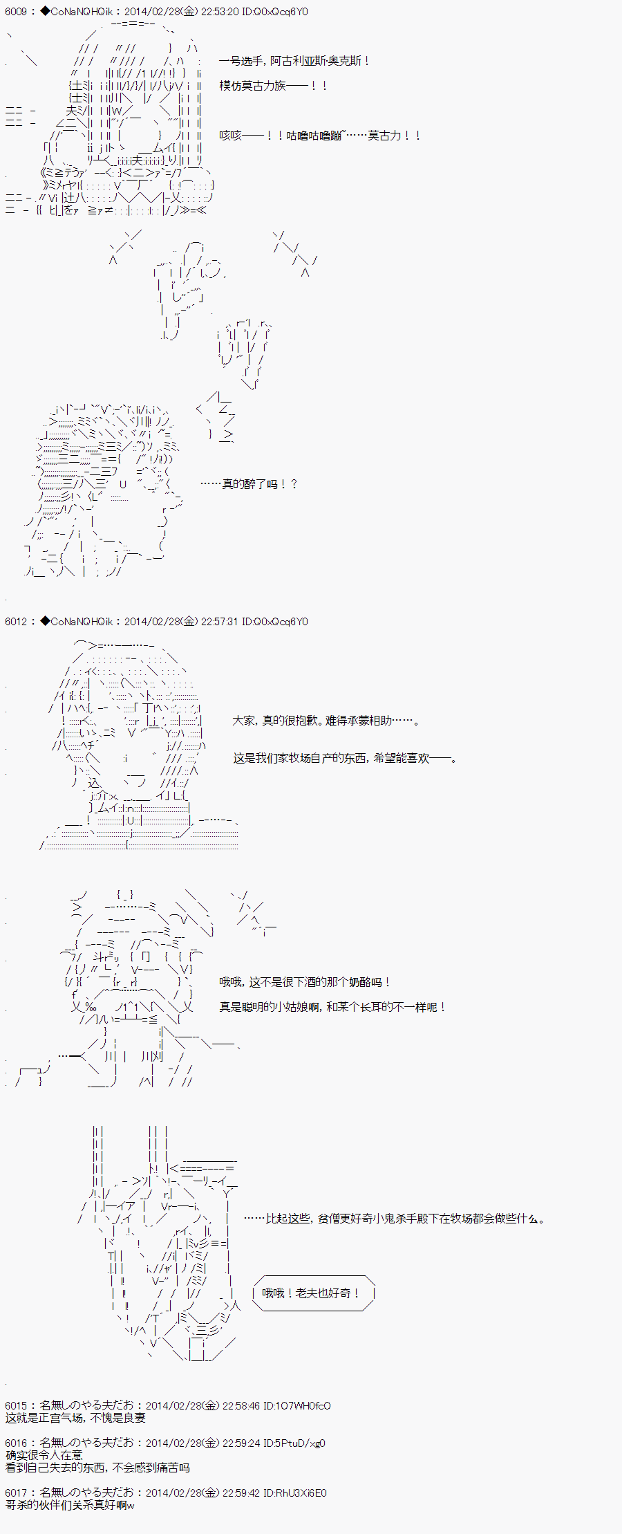 《哥布林杀手》漫画最新章节AA13免费下拉式在线观看章节第【3】张图片