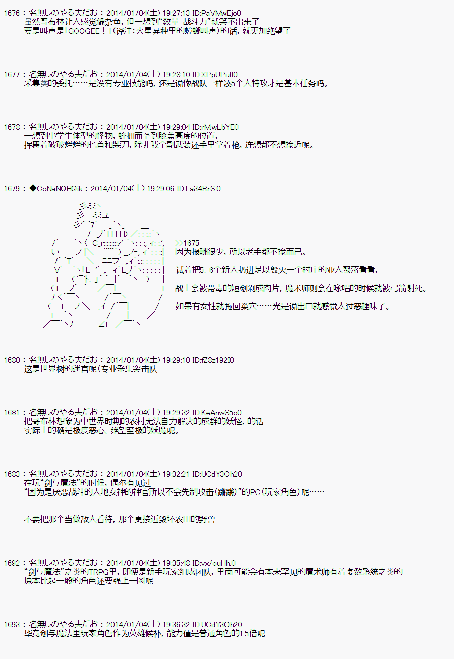 《哥布林杀手》漫画最新章节AA01免费下拉式在线观看章节第【6】张图片