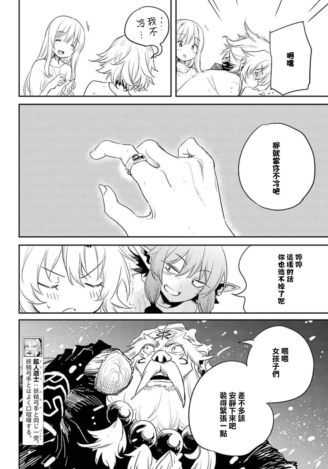 《哥布林杀手》漫画最新章节第47话免费下拉式在线观看章节第【7】张图片