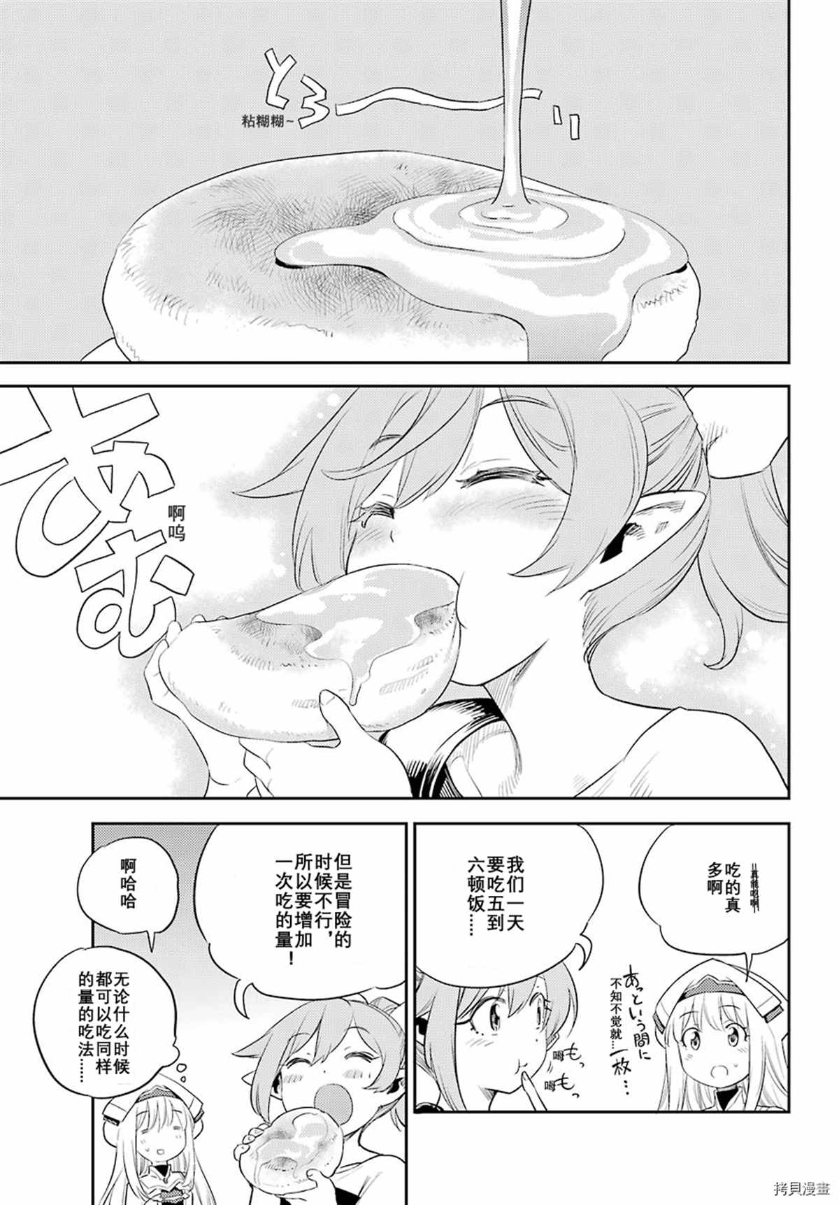 《哥布林杀手》漫画最新章节第68话免费下拉式在线观看章节第【17】张图片