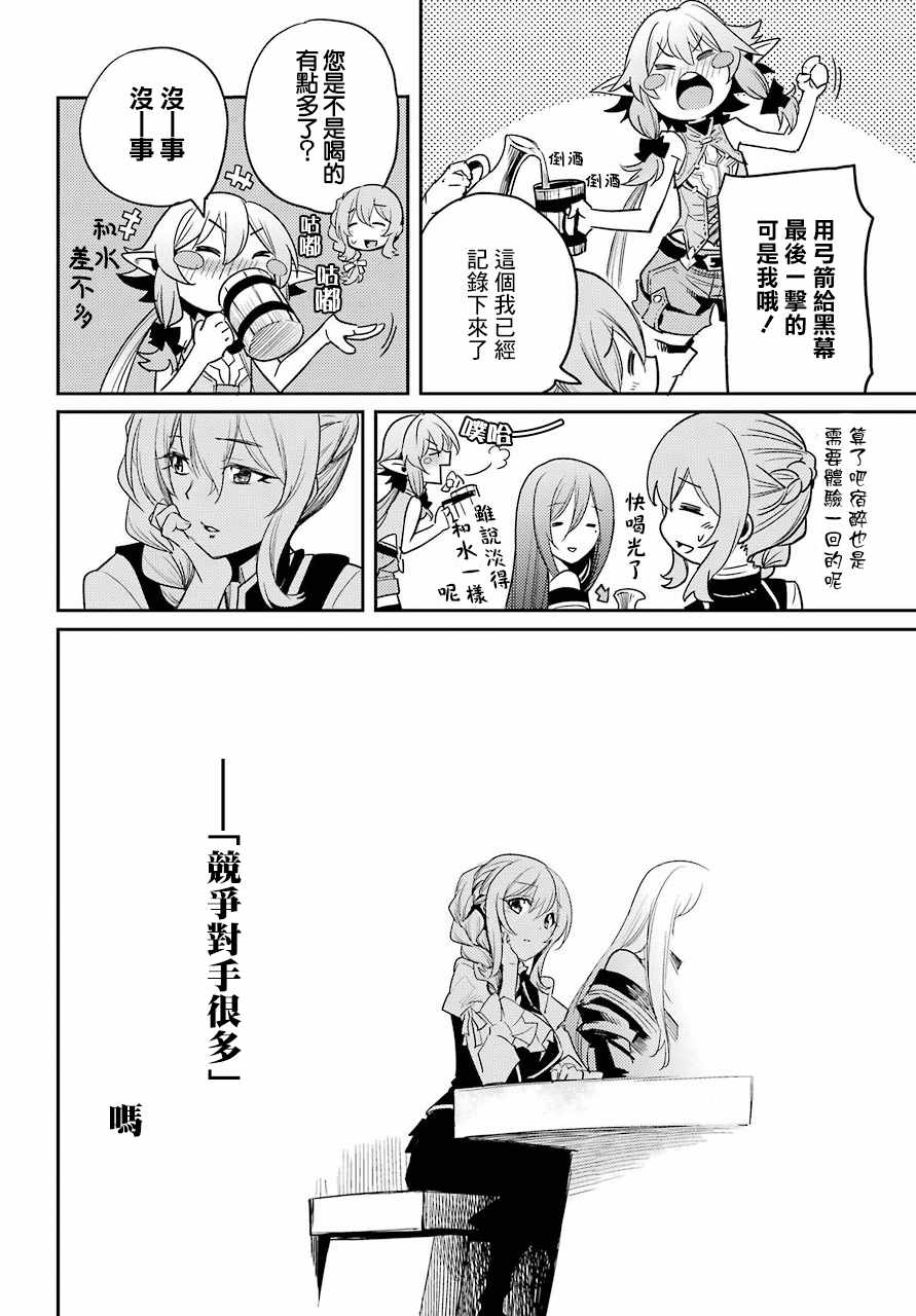 《哥布林杀手》漫画最新章节第30话免费下拉式在线观看章节第【25】张图片