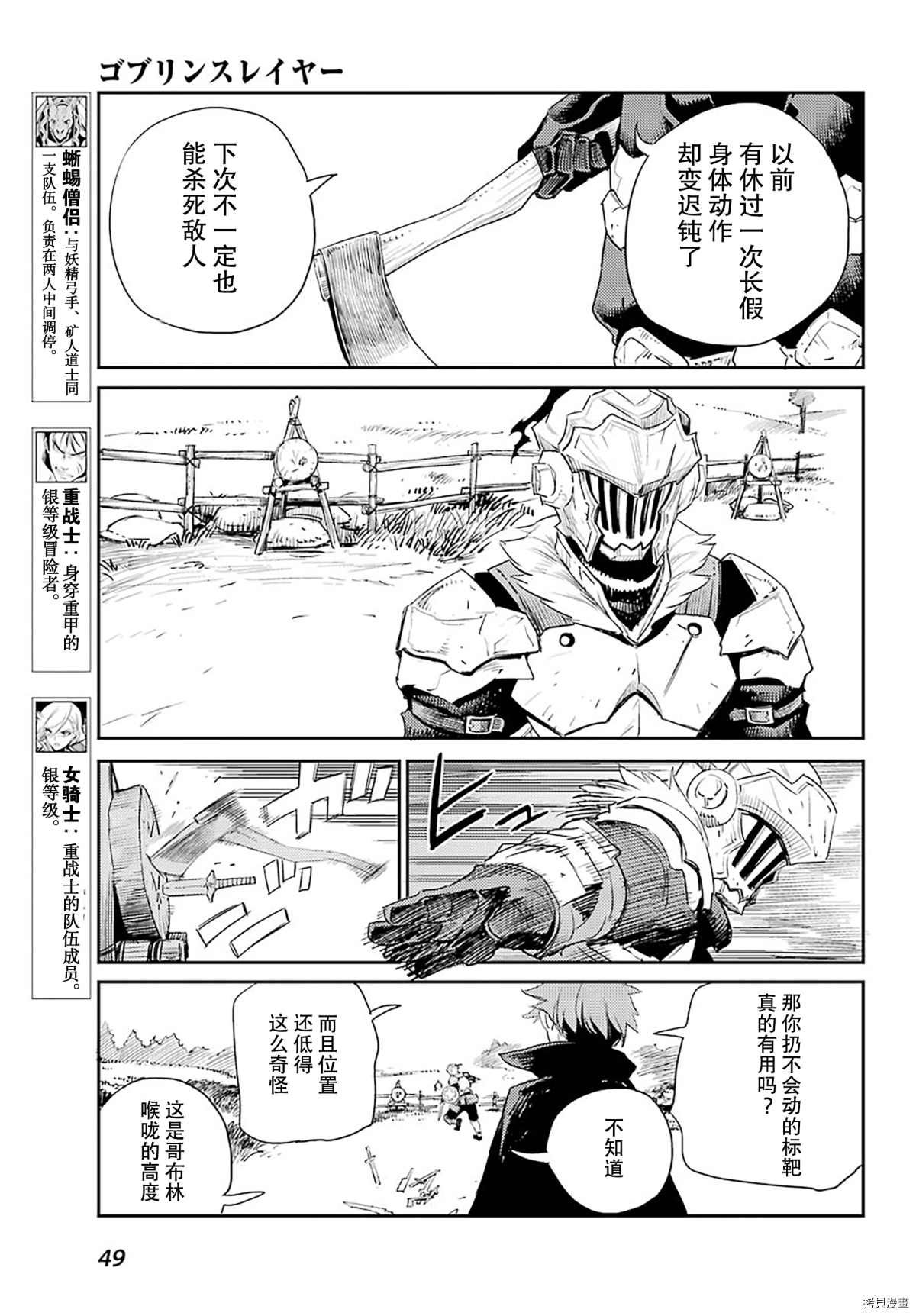 《哥布林杀手》漫画最新章节第57话免费下拉式在线观看章节第【17】张图片