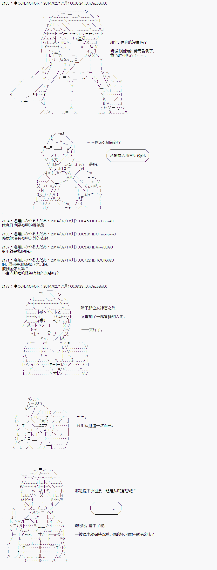 《哥布林杀手》漫画最新章节AA10免费下拉式在线观看章节第【15】张图片